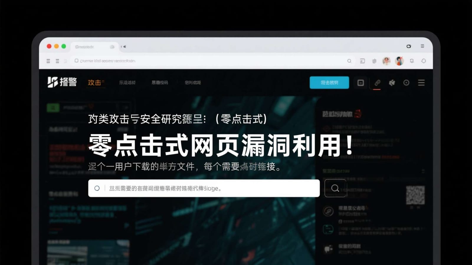 把关键信息放在眼前